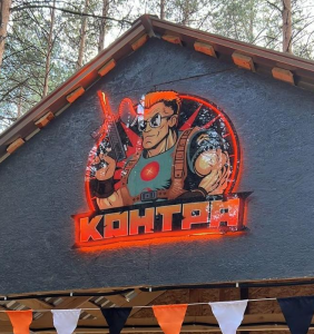 Вывеска световая "КОНТРА"