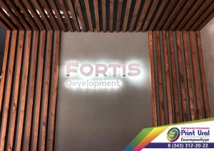 Вывеска с контражурной подсветкой для Fortis Development