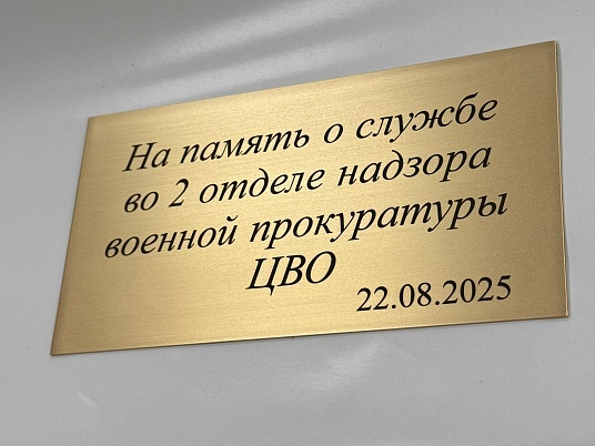 Гравировка латуни