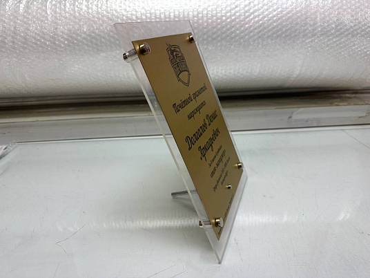 Таблички из латуни с гравировкой