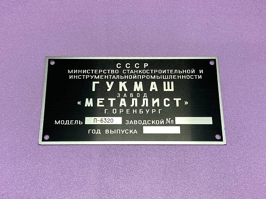 Печать на алюминии. Металлографика