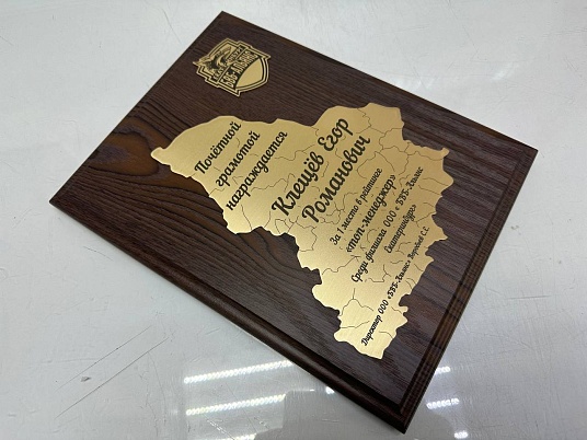 Табличка на плакетке