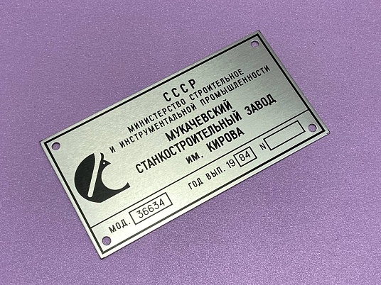 Печать на алюминии. Металлографика