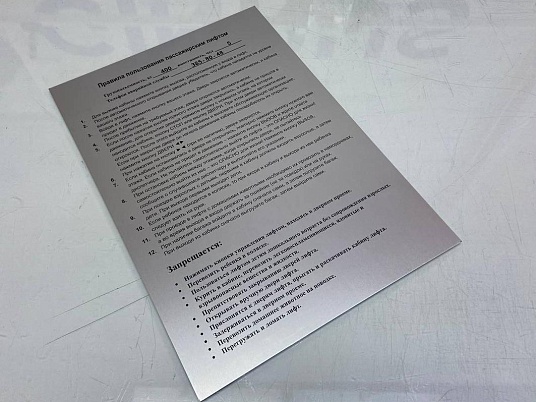Печать на алюминии. Металлографика
