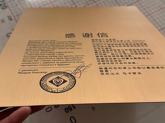 Табличка из латуни с лаковым покрытием