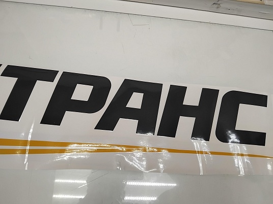 Составная резка пленки