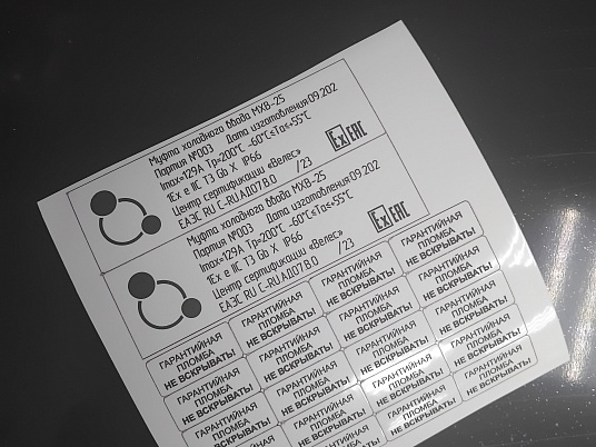 Печать гарантийных этикеток (Гарантийные наклейки)