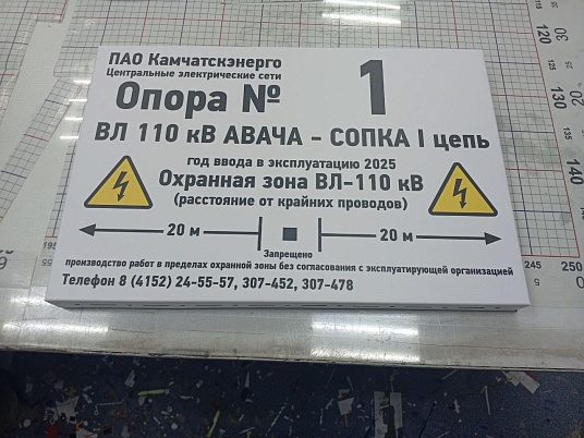 Объемная табличка