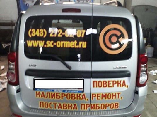 Реклама автомобиля Ларгус "Сервисный центр Ормет"