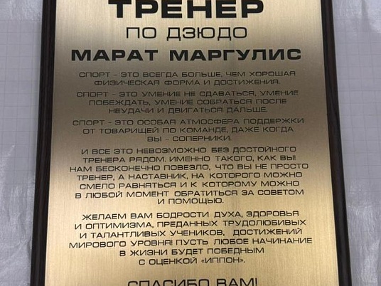 Гравировка латуни